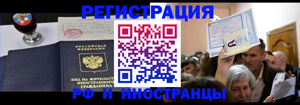 где прописаться в Пензенской области