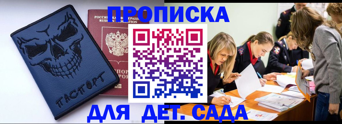 прописка в квартире в Пензенской области